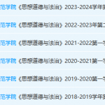 玉林师范学院思想道德 与法治期末考试试卷真题-三号教学楼网站~创造一个奇迹