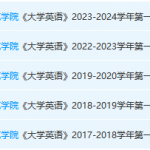 玉林师范学院英语期末考试试卷真题-三号教学楼网站~创造一个奇迹