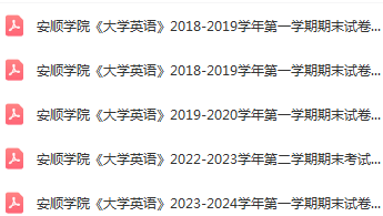 安顺学院英语期末考试试卷历年真题安顺学院-三号教学楼网站~创造一个奇迹