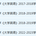 贵州财经大学英语期末考试试卷历年真题-三号教学楼网站~创造一个奇迹