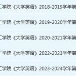 贵州理工学院英语期末考试试卷历年真题-三号教学楼网站~创造一个奇迹