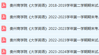 贵州商学院英语期末考试试卷历年真题-三号教学楼网站~创造一个奇迹
