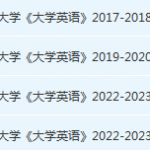 贵州中医药大学英语期末考试试卷历年真题-三号教学楼网站~创造一个奇迹