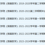 凯里学院高数期末考试试卷历年真题-三号教学楼网站~创造一个奇迹