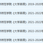 黔南民族师范学院英语期末考试试卷历年真题-三号教学楼网站~创造一个奇迹