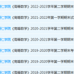 铜仁学院高数期末考试试卷历年真题-三号教学楼网站~创造一个奇迹