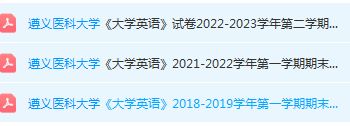 遵义医科大学期末考试试卷历年真题-三号教学楼网站~创造一个奇迹