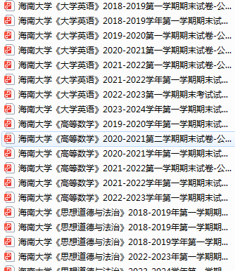 海南大学期末考试试卷真题（办理会员后可获取）-三号教学楼网站~创造一个奇迹