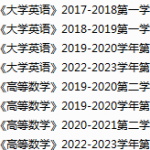 邯郸学院期末考试试卷真题（办理会员后可获取）-三号教学楼网站~创造一个奇迹