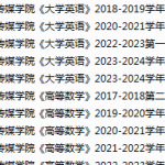 河北传媒学院期末考试试卷真题（办理会员后可获取）-三号教学楼网站~创造一个奇迹