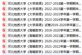 河北地质大学期末考试试卷真题（办理会员后可获取）-三号教学楼网站~创造一个奇迹