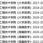 河北工程技术学院期末考试试卷真题（办理会员后可获取）-三号教学楼网站~创造一个奇迹