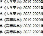 河北科技大学期末考试试卷真题（办理会员后可获取）-三号教学楼网站~创造一个奇迹