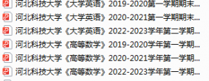 河北科技大学期末考试试卷真题（办理会员后可获取）-三号教学楼网站~创造一个奇迹
