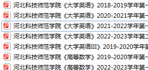 河北科技师范学院期末考试试卷真题（办理会员后可获取）-三号教学楼网站~创造一个奇迹