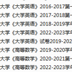 河北农业大学期末考试试卷真题（办理会员后可获取）-三号教学楼网站~创造一个奇迹