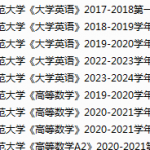河北师范大学期末考试试卷真题（办理会员后可获取）-三号教学楼网站~创造一个奇迹