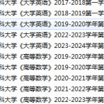 河北医科大学期末考试试卷真题（办理会员后可获取）-三号教学楼网站~创造一个奇迹