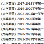 衡水学院期末考试试卷真题（办理会员后可获取）-三号教学楼网站~创造一个奇迹