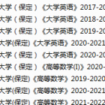 华北水利水电大学保定期末考试试卷真题（办理会员后可获取）-三号教学楼网站~创造一个奇迹
