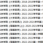 华北科技学院期末考试试卷真题（办理会员后可获取）-三号教学楼网站~创造一个奇迹