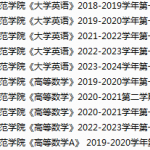 廊坊师范学院期末考试试卷真题（办理会员后可获取）-三号教学楼网站~创造一个奇迹