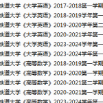 石家庄铁道大学期末考试试卷真题（办理会员后可获取）-三号教学楼网站~创造一个奇迹