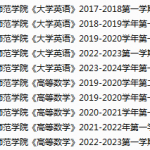 唐山师范学院期末考试试卷真题（办理会员后可获取）-三号教学楼网站~创造一个奇迹