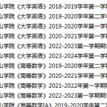 唐山学院期末考试试卷真题（办理会员后可获取）-三号教学楼网站~创造一个奇迹