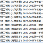 燕京理工学院期末考试试卷真题（办理会员后可获取）-三号教学楼网站~创造一个奇迹
