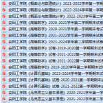 安阳工学院期末考试试卷真题（办理会员后可获取）-三号教学楼网站~创造一个奇迹