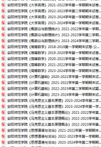 安阳师范学院期末考试试卷真题（办理会员后可获取）-三号教学楼网站~创造一个奇迹