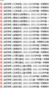 安阳学院期末考试试卷真题（办理会员后可获取）-三号教学楼网站~创造一个奇迹