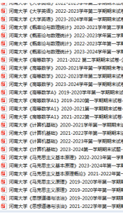 河南大学期末考试试卷真题（办理会员后可获取）-三号教学楼网站~创造一个奇迹