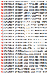 河南工学院期末考试试卷真题（办理会员后可获取）-三号教学楼网站~创造一个奇迹