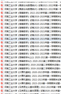 河南工业大学期末考试试卷真题（办理会员后可获取）-三号教学楼网站~创造一个奇迹