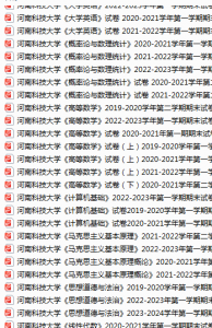河南科技大学期末考试试卷真题（办理会员后可获取）-三号教学楼网站~创造一个奇迹