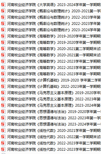 河南牧业经济学院期末考试试卷真题（办理会员后可获取）-三号教学楼网站~创造一个奇迹