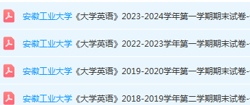 安徽工业大学大学 英语期末试卷真题-三号教学楼网站~创造一个奇迹