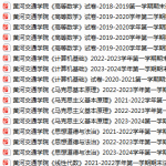 黄河交通学院期末考试试卷真题（办理会员后可获取）-三号教学楼网站~创造一个奇迹