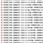 洛阳理工学院期末考试试卷真题（办理会员后可获取）-三号教学楼网站~创造一个奇迹