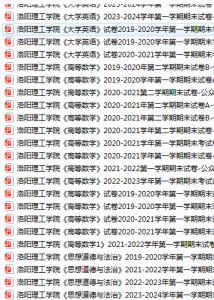 洛阳理工学院期末考试试卷真题（办理会员后可获取）-三号教学楼网站~创造一个奇迹