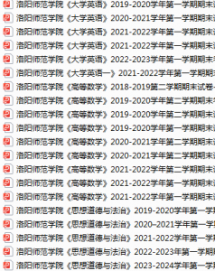 洛阳师范学院期末考试试卷真题（办理会员后可获取）-三号教学楼网站~创造一个奇迹