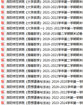 洛阳师范学院期末考试试卷真题（办理会员后可获取）-三号教学楼网站~创造一个奇迹