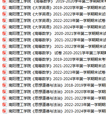 南阳理工学院期末考试试卷真题（办理会员后可获取）-三号教学楼网站~创造一个奇迹