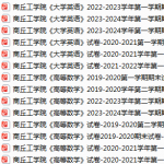 商丘工学院期末考试试卷真题（办理会员后可获取）-三号教学楼网站~创造一个奇迹