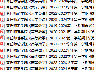 商丘师范学院期末考试试卷真题（办理会员后可获取）-三号教学楼网站~创造一个奇迹
