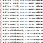 商丘学院期末考试试卷真题（办理会员后可获取）-三号教学楼网站~创造一个奇迹