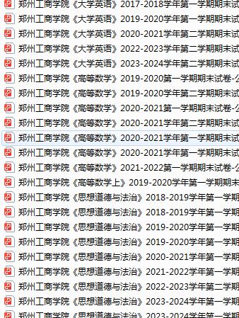 郑州工商学院期末考试试卷真题（办理会员后可获取）-三号教学楼网站~创造一个奇迹