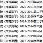 绥化学院期末考试试卷真题（办理会员后可获取）-三号教学楼网站~创造一个奇迹